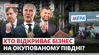 «Пошти, банки, АЗС»: Який бізнес відкривають підприємці з РФ  в окупації? | Новини Приазов’я