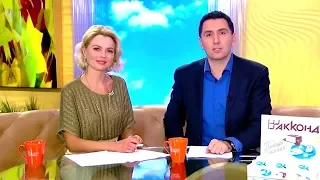 Елена Николаева Утро России Эфир от 08.11.2018