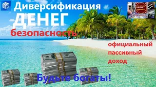 S Group Диверсификация рисков в системе