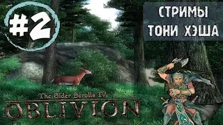 The Elder Scrolls 4: Oblivion. Легендарная сложность. Маг британец. Часть 2