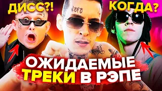 💥 KIZARU ft. BIG BABY TAPE - Самый Ожидаемый Трек? / JEEMBO дисс L'ONE / Slava Marlow, Morgenshtern