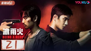 ENGSUB 【Being A Hero】EP21 | Chen Xiao/Wang YiBo/Wang Jinsong | Suspense drama | YOUKU SUSPENSE