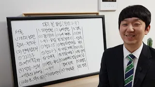 [학원복음화] 미리 본 요셉 (창37:1-11) / 2021년 1월 첫째주 학원복음화 메시지