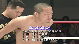 Shooto: Joao Rogue (BRA) vs Hiroyuki Takaya (JPN)