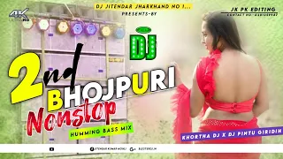 2nd Bhojpuri Nonstop 😍(Bhojpuri Dj Song) Humming Vs Tapa Tap Mix 😎 Khortha Dj Giridih X Pintu Giri