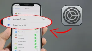 5 - Настроек в iOS 15 которые нужно ВКЛЮЧИТЬ!