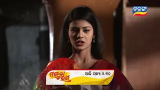 Mangalacharana II 22th June 2021 II EPISODIC PROMO II TARANG TV