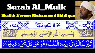 Surah Al_Mulk 67 By Sheikh Noreen Muhammad Siddique With Arabic Text