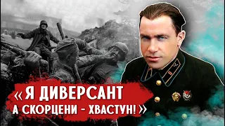 Самый опасный советский диверсант: кем был Илья Старинов?