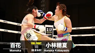 百花 vs 小林穂夏／Momoka vs Honoka Kobayashi｜2024.2.23 #RISE176 【OFFICIAL】