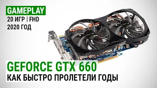 GeForce GTX 660 в актуальных играх 2020-го: Как быстро пролетели годы