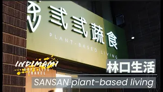 A creative vegetarian dish that moved from Tainan to Linkou. Sansan plant-based living.