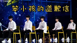 TF FAMILY (TF家族) -《笨小孩的道歉信》| New Year Concert 2022 新年音乐会