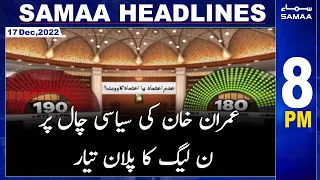 Samaa News Headlines 8pm | SAMAA TV | 17th December 2022