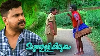 Malayalam full movie Mazhathulikilukkam || Malayalam comedy Full Movie || Dileep comedy movies