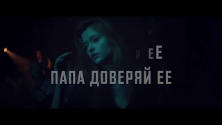 Tanir, Tyomcha - ПОЕ (Lyric Video)