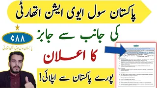 Pakistan civil aviation authority announced new jobs 2022|Hub of iQ Gk|Civil aviation jobs|