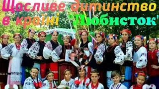 Фольклорний ансамбль "Любисток" приєднується до обласного челенжу "Ми-позашкільники. А ви?"