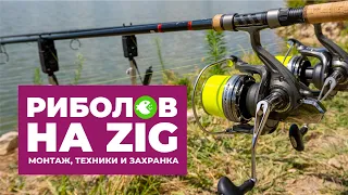 ZIG FISHING - MOUNTING, TECHNIQUES AND FEEDING, Carps and grass carp on Karabasha lake