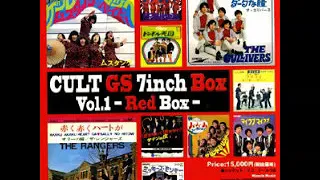 Various ‎– Cult GS 7 Inch Red Box Vol.1 - 60's Japan Garage Pop Rock Psych Music Groups Collection