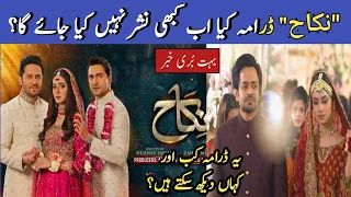Why Nikah Episode 45 Not Telecast On Har Pal Geo