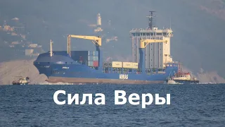 Сила Веры