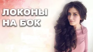 Прическа на выпускной. Локоны на бок. Curls. Hairstyle