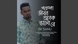 Ekla Jibon Onek Valo Re Bondhu