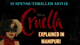 Cruella || Full movie explained in Manipuri || Suspense/Thriller film 2021|| @laijaentertainment