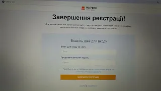 Реєстрація на сайті На Урок на олімпіаду або (НЕ) шкільну математику