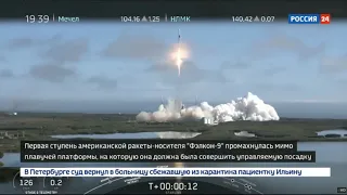 Первая ступень Falcon 9 упала в воду при посадке на плавучую платформу.