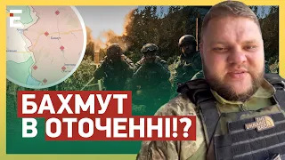 ⚡БАХМУТ В ОТОЧЕННІ!? ЗВІЛЬНЕННЯ СКОРО: РОСІЯНИ – ЛУЗЕРИ. ПРОРИВАЄМОСЬ!