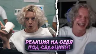 САНЯ ПАРАДЕЕВИЧ СМОТРИТ НА СЕБЯ В СОСТОЯНИЕ СЕДАЦИИ! I ХАЗЯЕВА