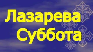 молитвы