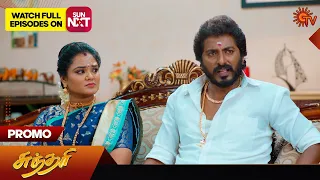 Sundari - Promo | 03 January 2024 | Tamil Serial | Sun TV