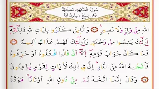 Surah 29 Al Ankaboot   By  Saad Al Ghamdi