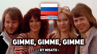 [ABBA на русском] Gimme, Gimme, Gimme (поет Misato)