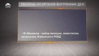 За убийство девушки наказаны 23 сотрудника органов внутренних дел