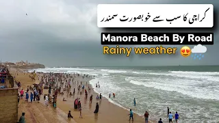 Manora Beach Karachi By Road 2023 Latest Video