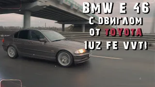 BMW E-46 с двиглом от TOYOTA 1uz-fe vvti