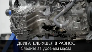 Рендж Ровер 4.4 - разнос двигателя | куда уходит масло? |