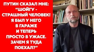 Экс-друг Путина Пугачев о том, почему Путин боялся Шойгу и о самолетах МЧС с кокаином