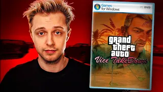 Продолжение ГТА:VIce City, но в САН-АНДРЕАС!