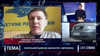 Зеленський підписав закони про «євробляхи»