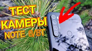 Камера Xiaomi REDMI Note 8/8T Подробный ТЕСТ Фото Видео Возможностей