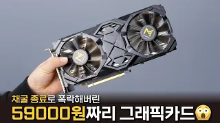 그래픽카드가 59,000원?😱 갓성비일까 쓰레기일까? "라데온 RX 580 2048SP"