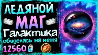 НОВЫЙ ТОП ФРИЗ МАГ На МИКРОГАЛАКТИКЕ - СУПЕР КОЛОДА в ВТ - 2019/Hearthstone