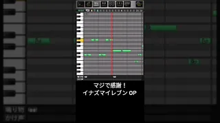 【プロスピa】 マジで感謝！ イナズマイレブン OP 応援歌 アニソン ピアノロール楽譜