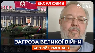 ⚡️ЄМОЛАЄВ про загрозу великої війни з ядерним ударом | Новини.LIVE