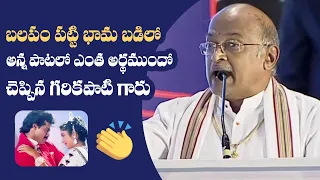 Garikapati Narasimha Rao Explains Balapam Patti Song | Must Watch | Manastars